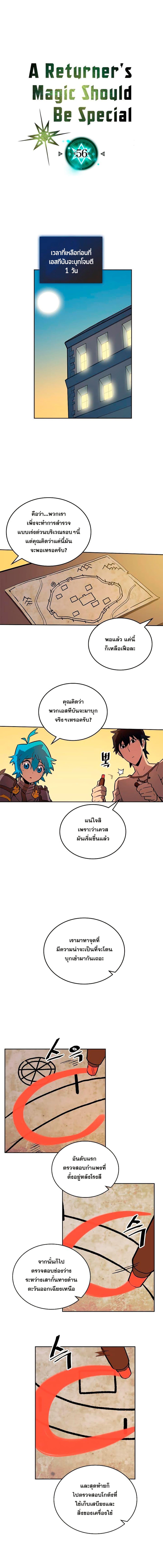 A Returner’s Magic Should Be Special Chap 56 - Next Chap 57