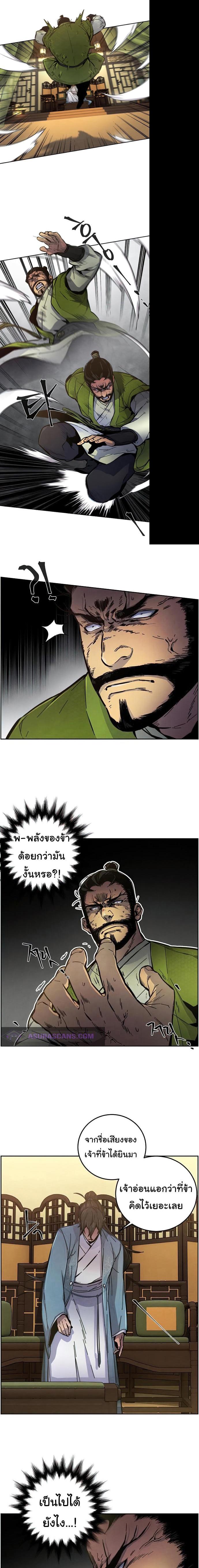 The Return of the Crazy Demon การหวนคืนของอสูรคลั่ง Chap 8 - Next Chap 9