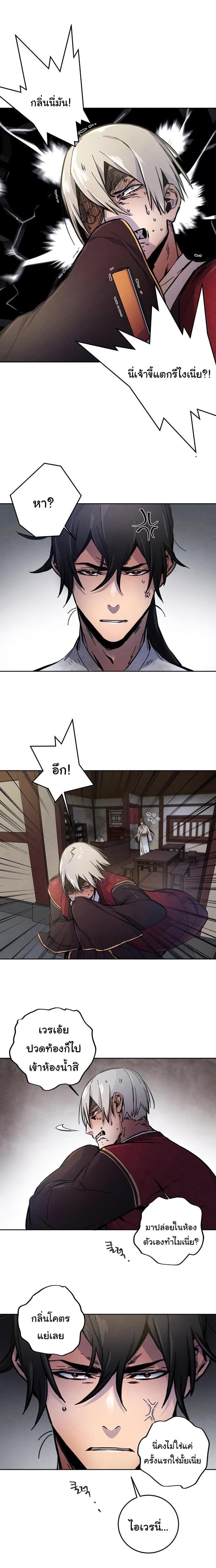 The Return of the Crazy Demon การหวนคืนของอสูรคลั่ง Chap 8 - Next Chap 9