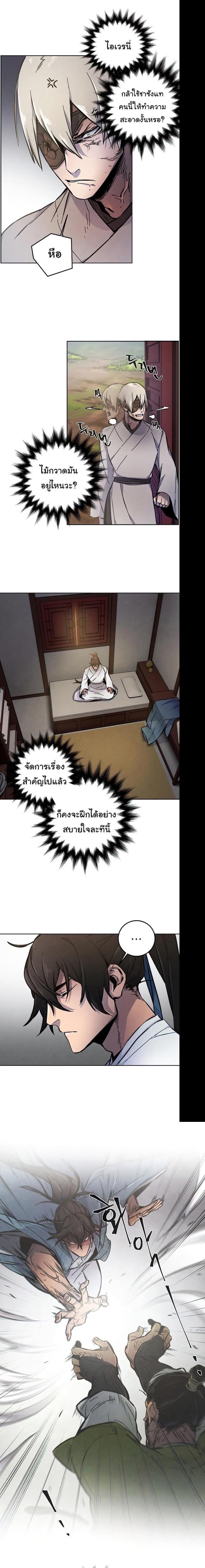 The Return of the Crazy Demon การหวนคืนของอสูรคลั่ง Chap 8 - Next Chap 9