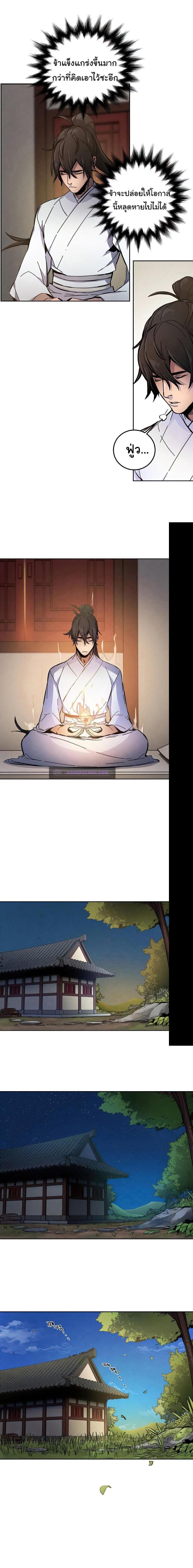 The Return of the Crazy Demon การหวนคืนของอสูรคลั่ง Chap 8 - Next Chap 9
