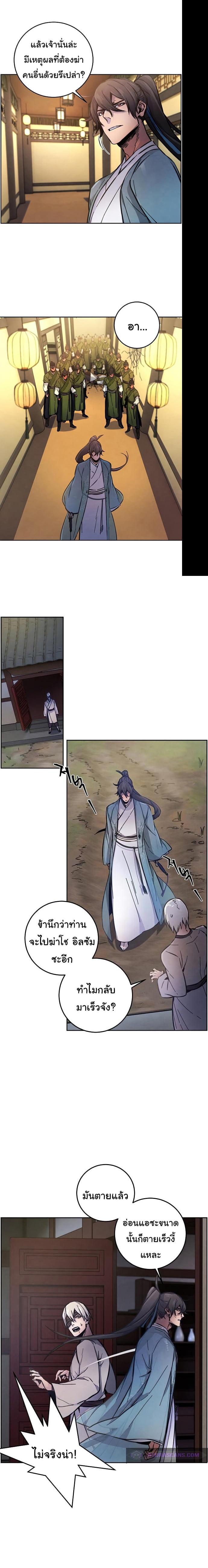 The Return of the Crazy Demon การหวนคืนของอสูรคลั่ง Chap 8 - Next Chap 9