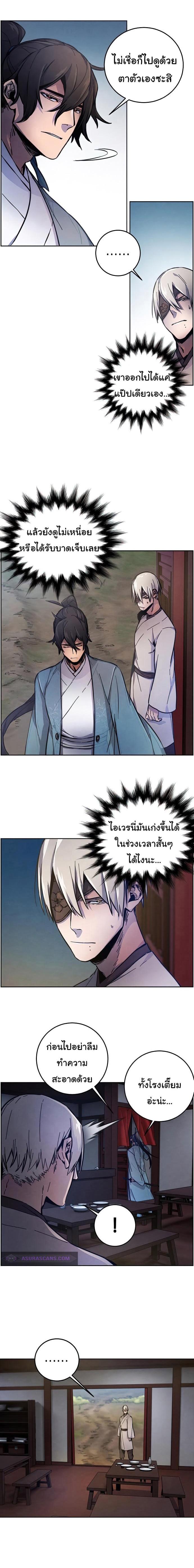 The Return of the Crazy Demon การหวนคืนของอสูรคลั่ง Chap 8 - Next Chap 9