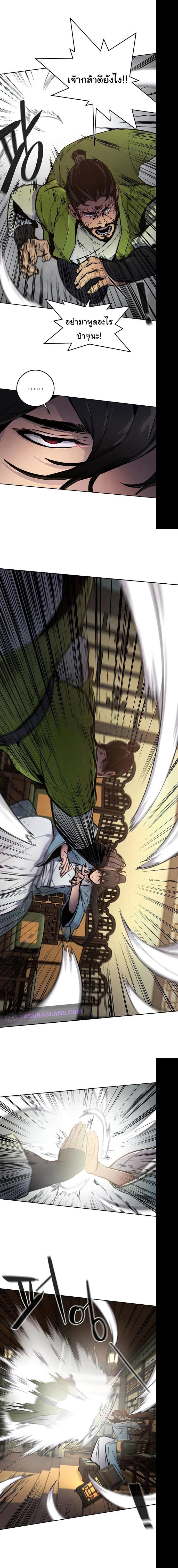The Return of the Crazy Demon การหวนคืนของอสูรคลั่ง Chap 8 - Next Chap 9