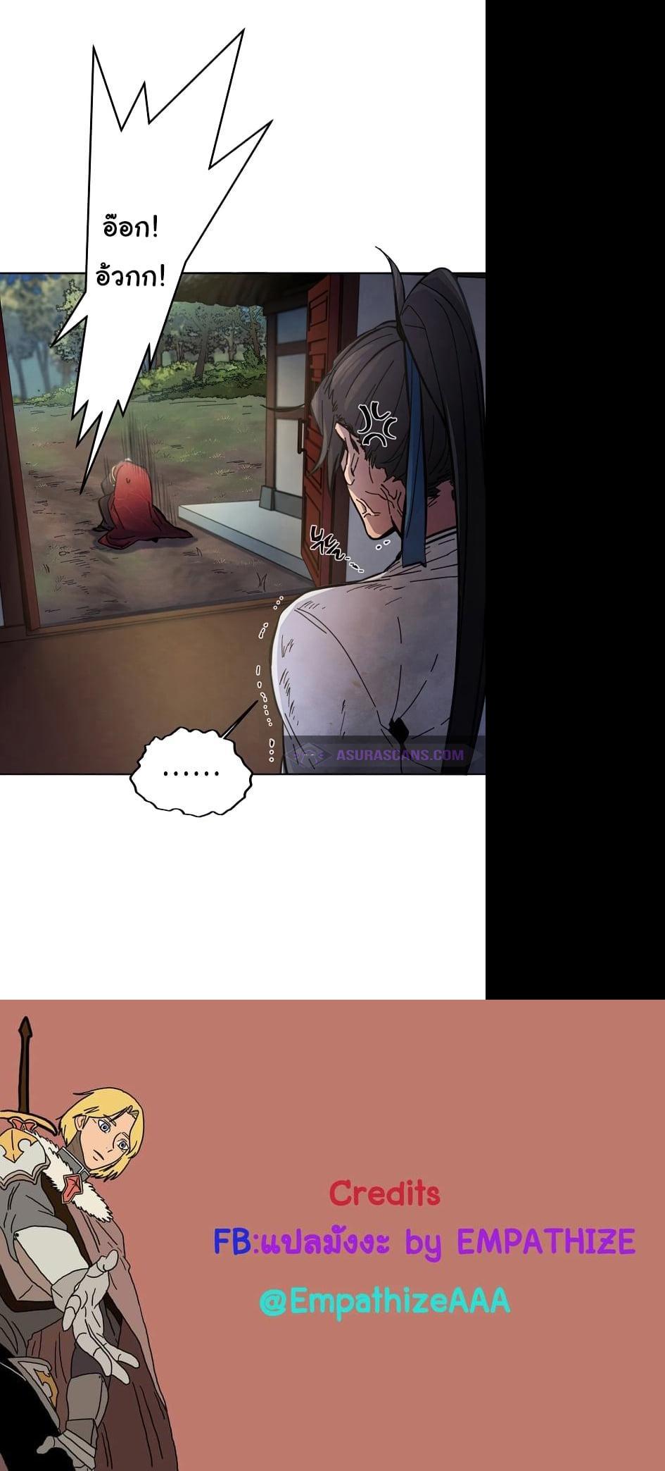 The Return of the Crazy Demon การหวนคืนของอสูรคลั่ง Chap 8 - Next Chap 9