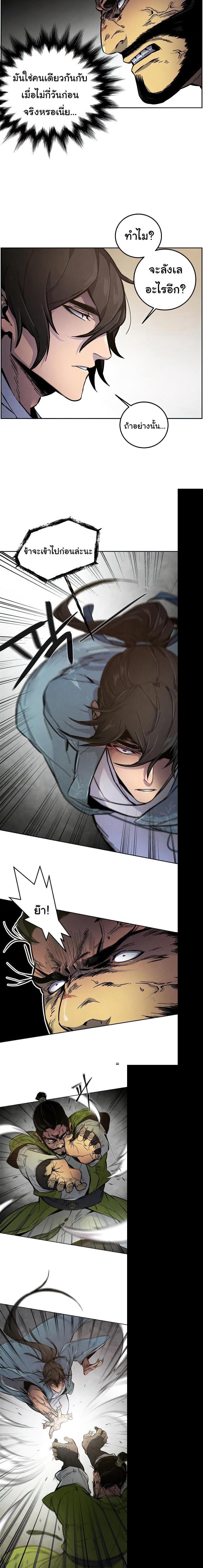 The Return of the Crazy Demon การหวนคืนของอสูรคลั่ง Chap 8 - Next Chap 9