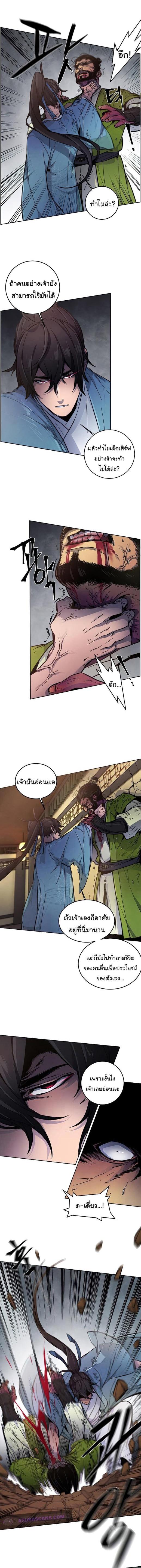 The Return of the Crazy Demon การหวนคืนของอสูรคลั่ง Chap 8 - Next Chap 9