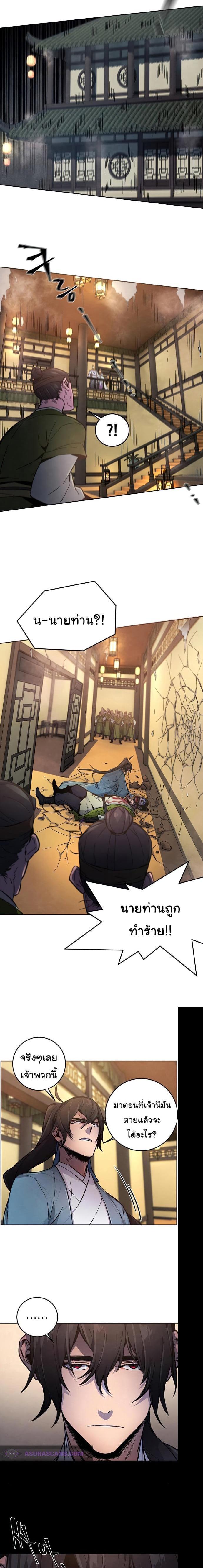 The Return of the Crazy Demon การหวนคืนของอสูรคลั่ง Chap 8 - Next Chap 9