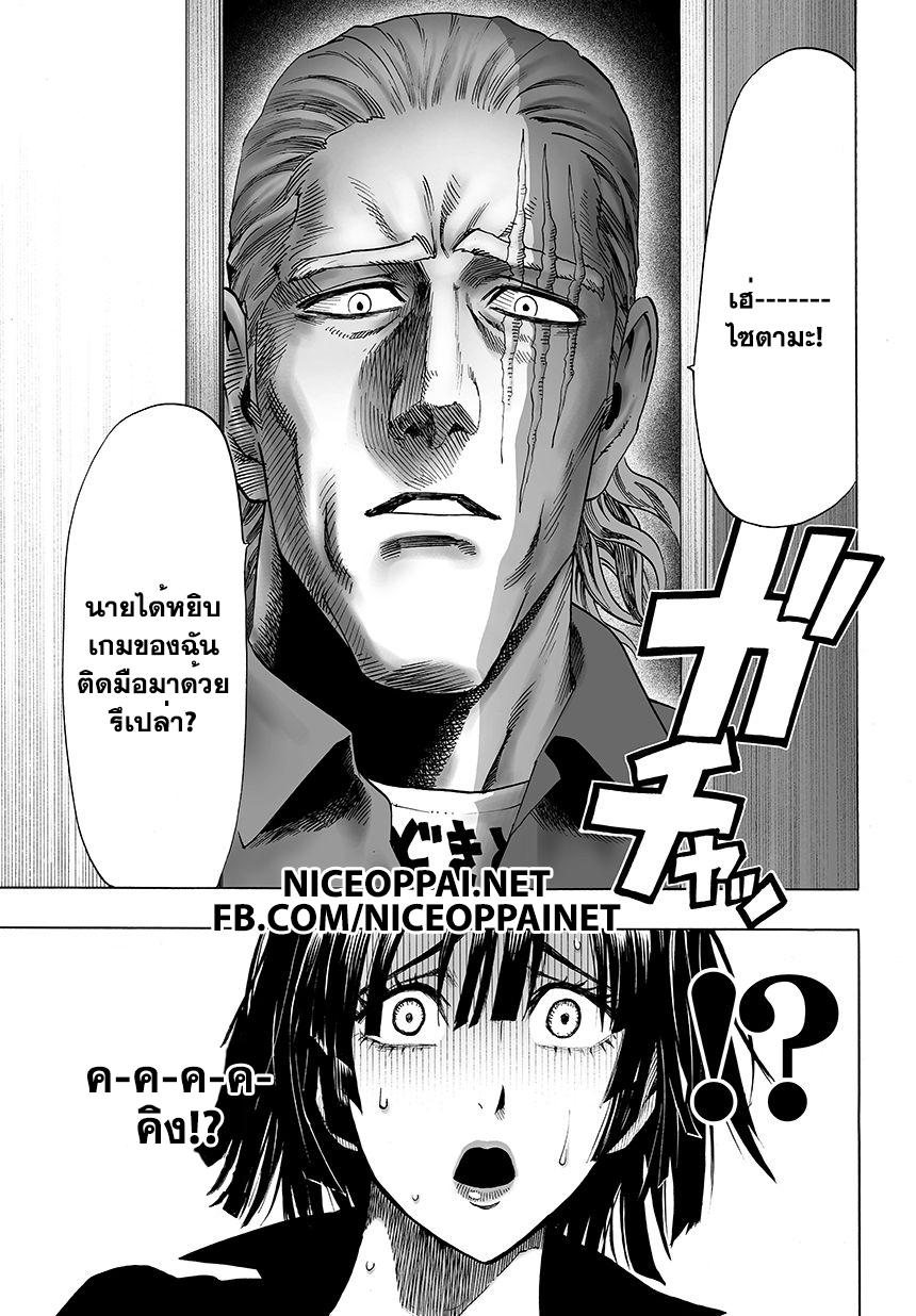 One Punch Man Chap 44.2 - Next Chap 45.2