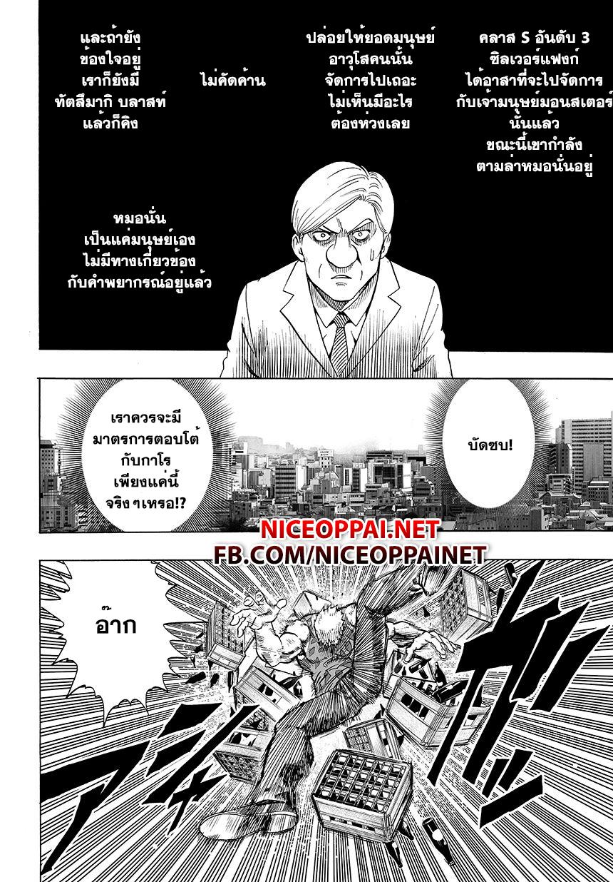 One Punch Man Chap 44.2 - Next Chap 45.2