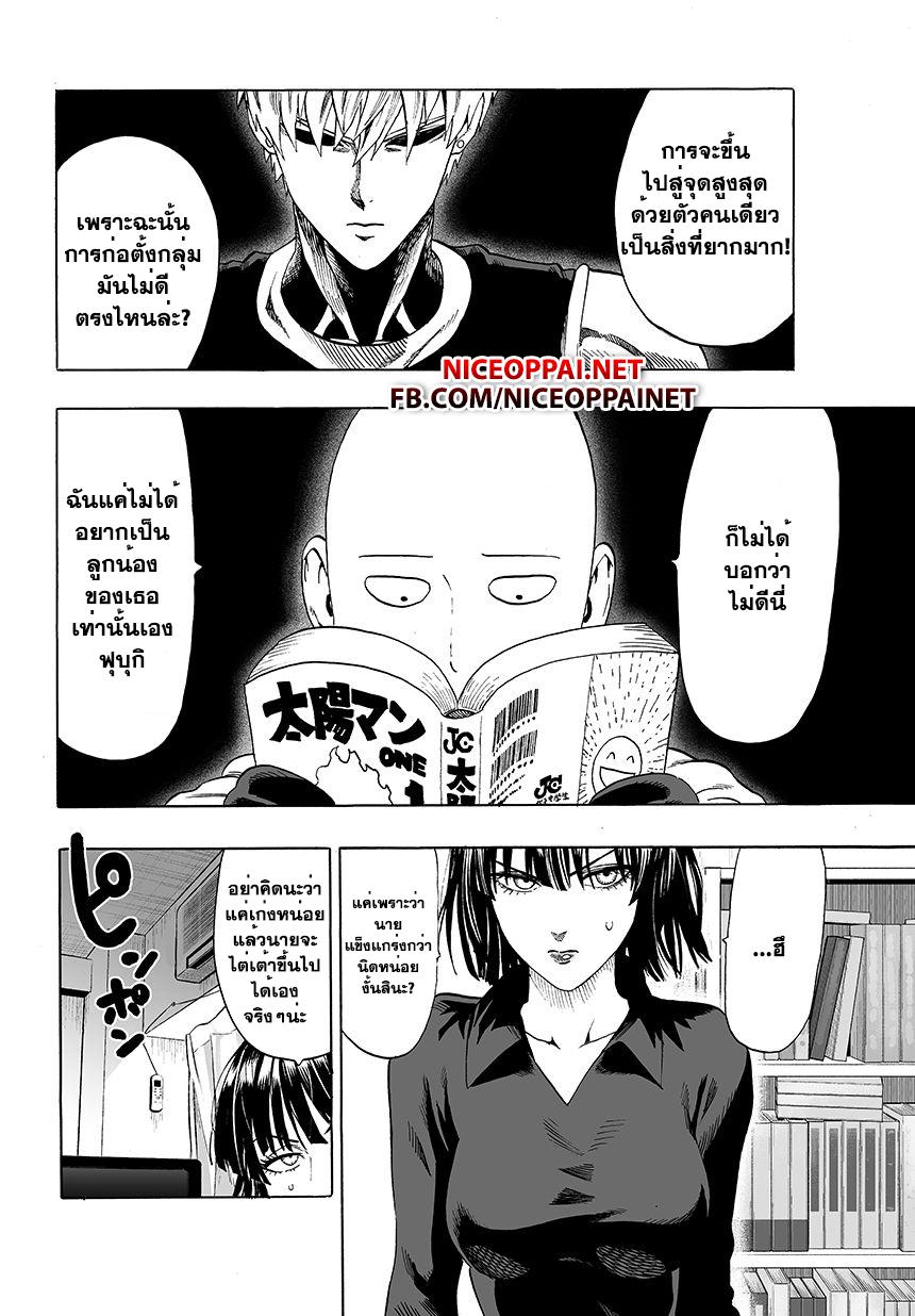 One Punch Man Chap 44.2 - Next Chap 45.2