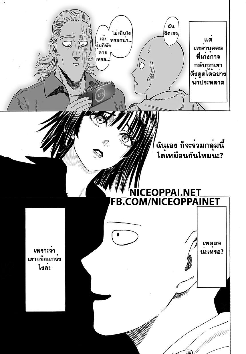 One Punch Man Chap 44.2 - Next Chap 45.2