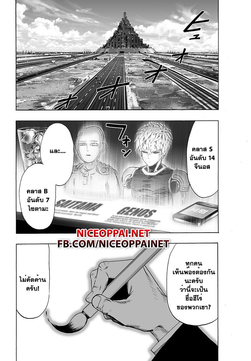 One Punch Man Chap 44.2 - Next Chap 45.2