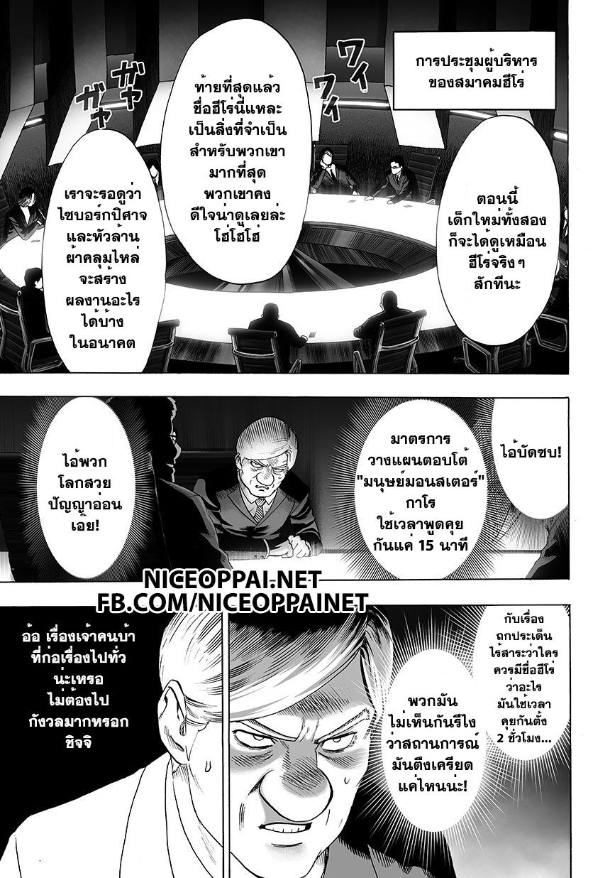 One Punch Man Chap 44.2 - Next Chap 45.2