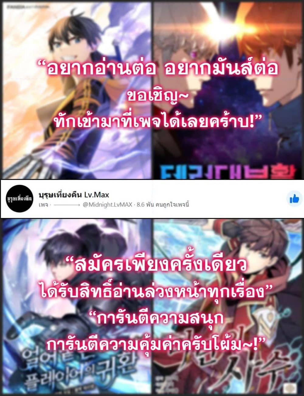 Return of the Frozen Player Chap 4 - Next Chap 5