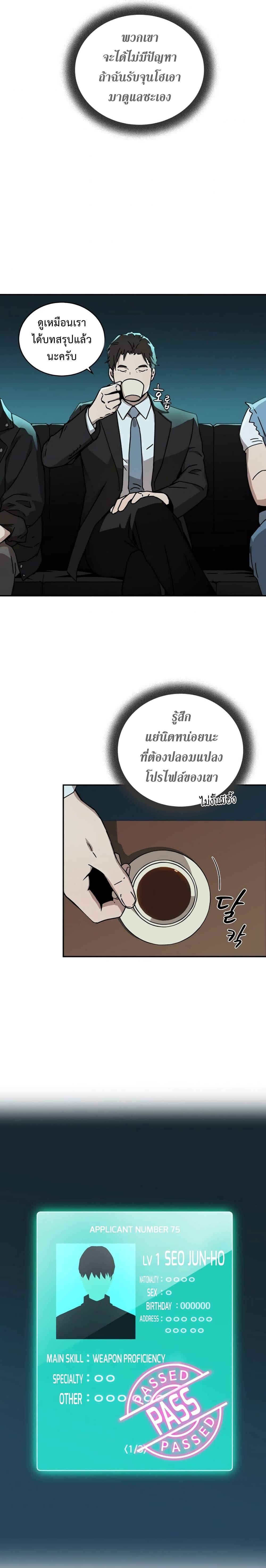 Return of the Frozen Player Chap 4 - Next Chap 5