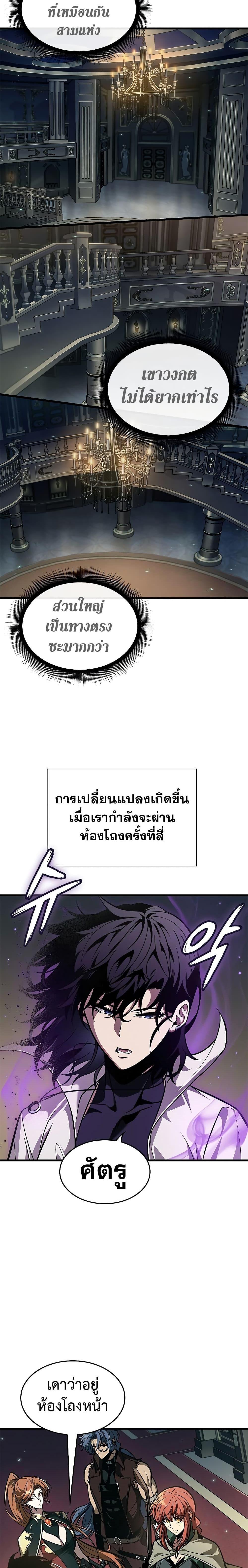 Pick Me Up, Infinite Gacha Chap 68 - Next Chap 69