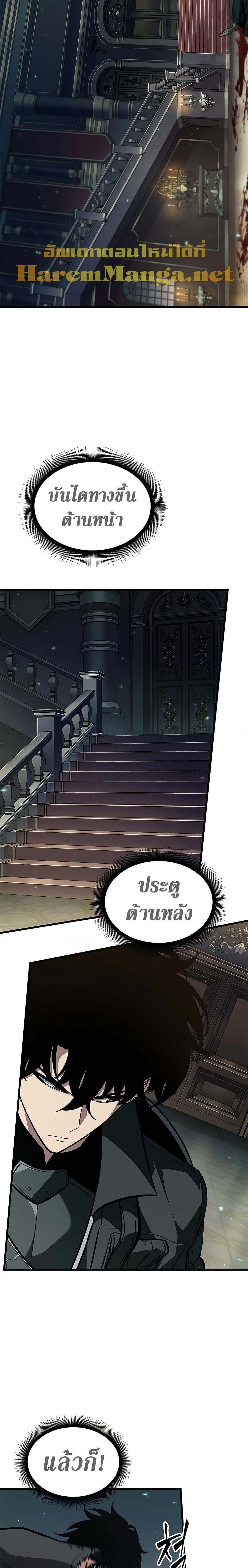 Pick Me Up, Infinite Gacha Chap 68 - Next Chap 69