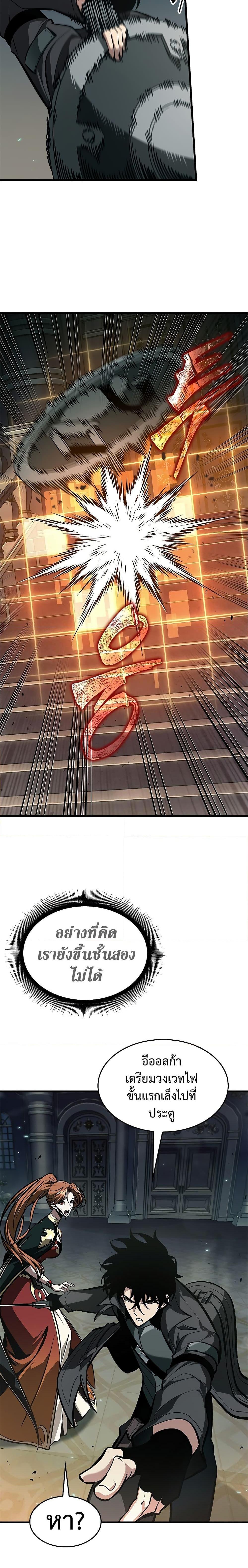 Pick Me Up, Infinite Gacha Chap 68 - Next Chap 69