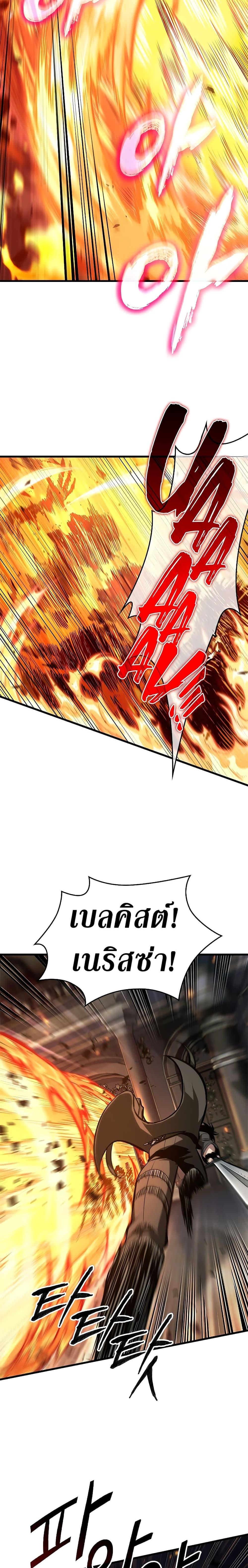 Pick Me Up, Infinite Gacha Chap 68 - Next Chap 69