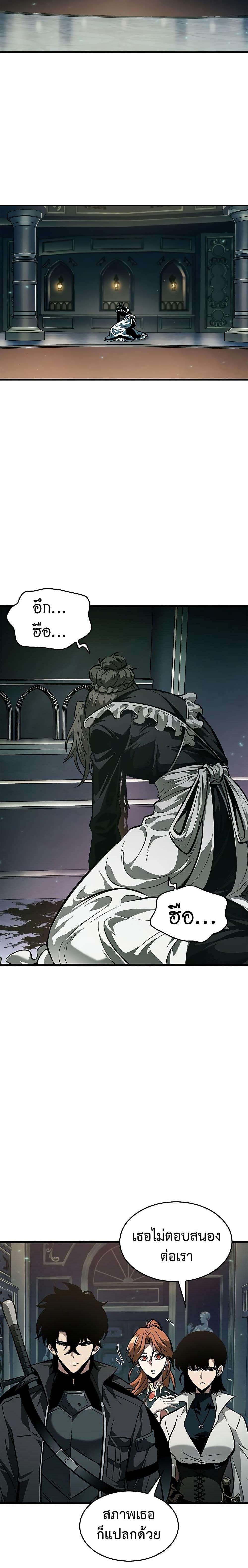 Pick Me Up, Infinite Gacha Chap 68 - Next Chap 69