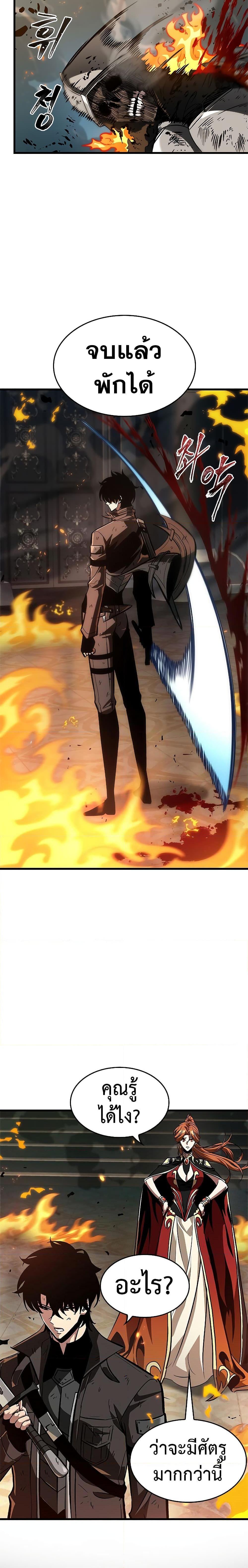 Pick Me Up, Infinite Gacha Chap 68 - Next Chap 69