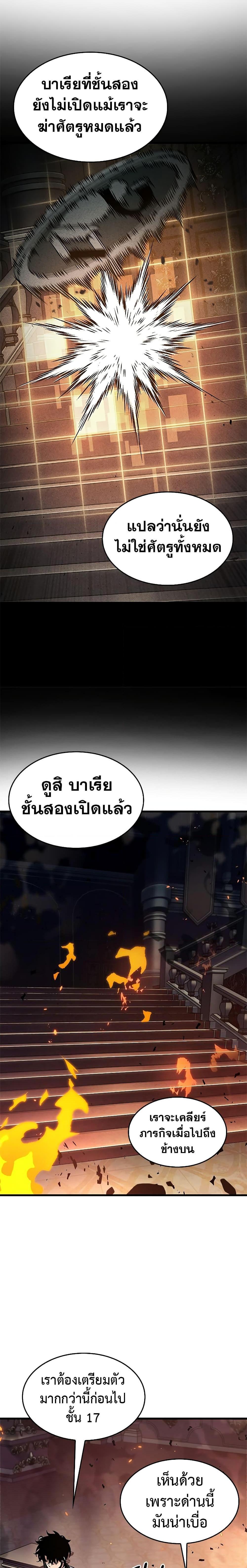 Pick Me Up, Infinite Gacha Chap 68 - Next Chap 69