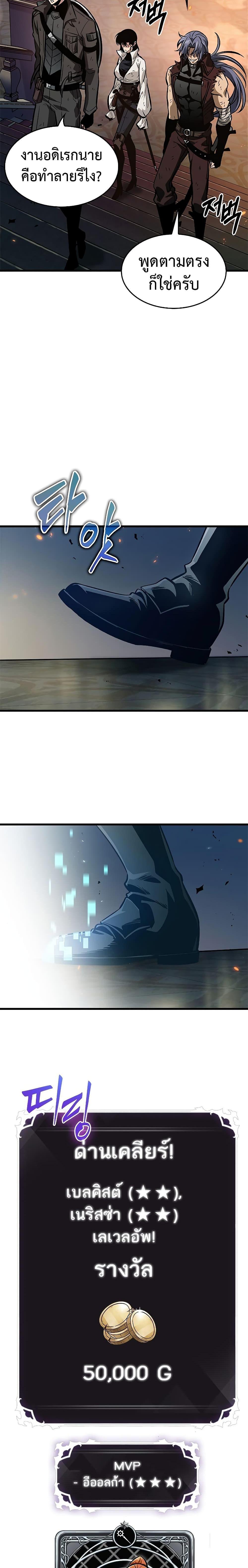 Pick Me Up, Infinite Gacha Chap 68 - Next Chap 69