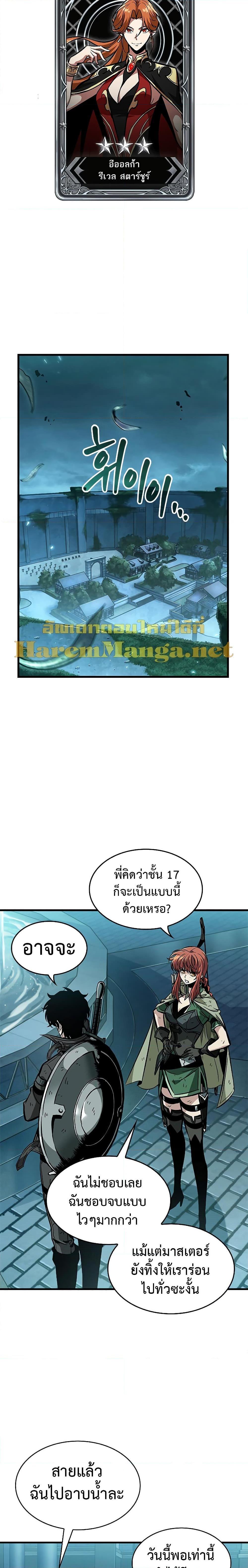 Pick Me Up, Infinite Gacha Chap 68 - Next Chap 69