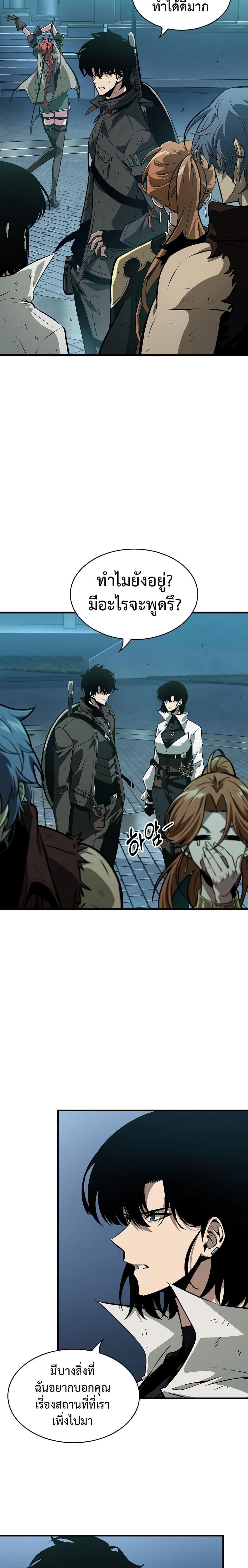 Pick Me Up, Infinite Gacha Chap 68 - Next Chap 69