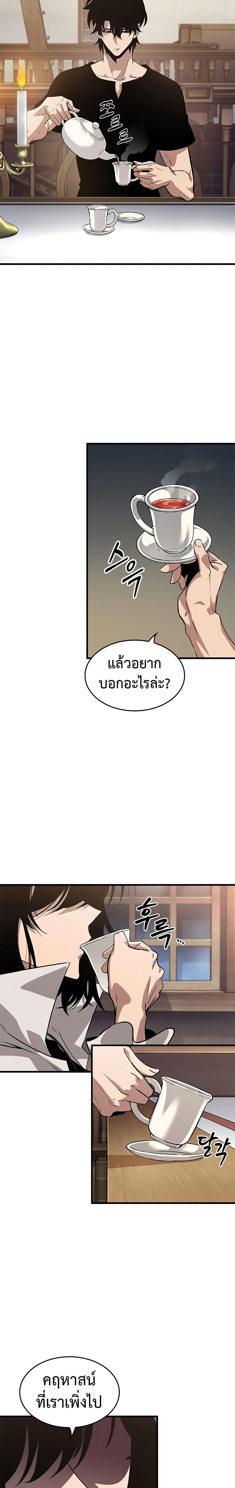 Pick Me Up, Infinite Gacha Chap 68 - Next Chap 69