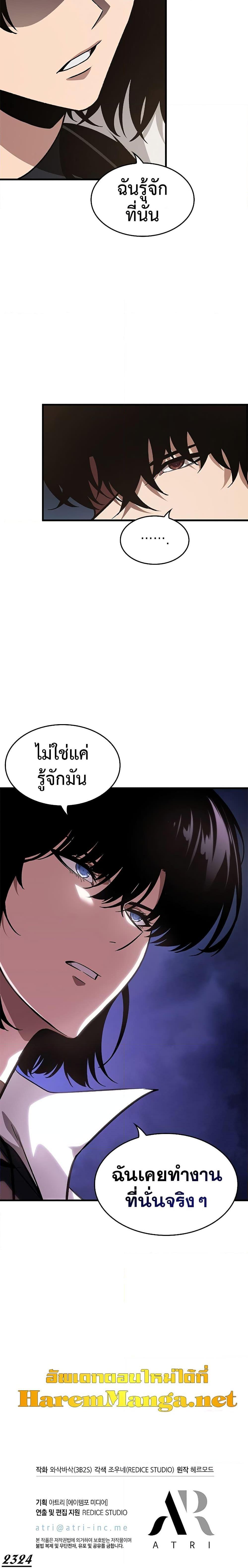 Pick Me Up, Infinite Gacha Chap 68 - Next Chap 69
