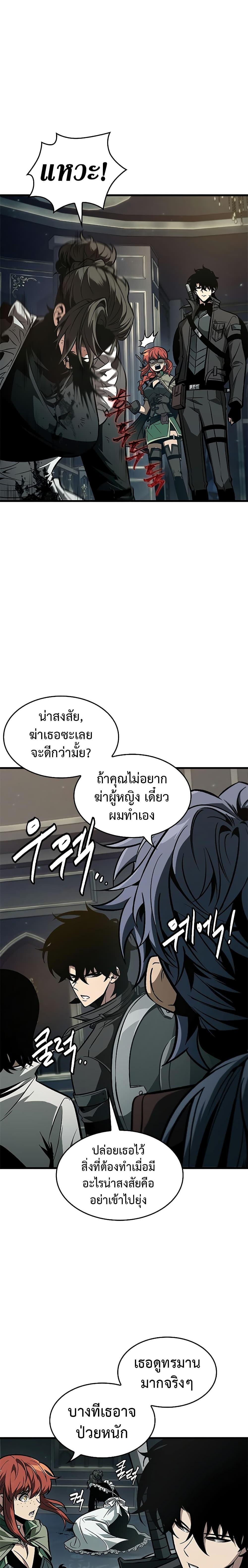 Pick Me Up, Infinite Gacha Chap 68 - Next Chap 69