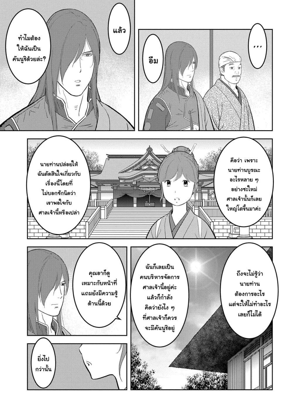 Sengoku Komachi Kuroutan: Noukou Giga Chap 30 - Next Chap 31