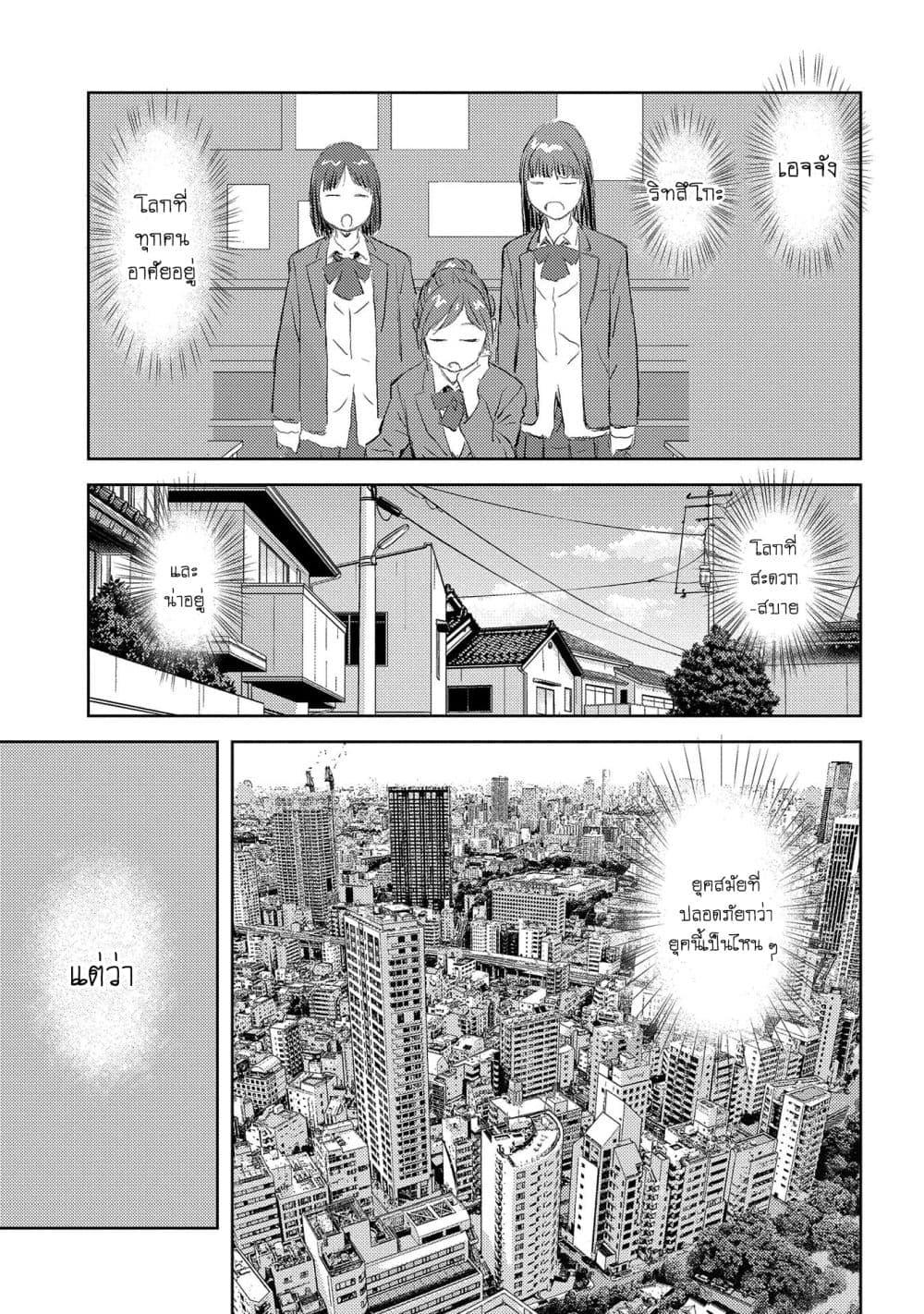 Sengoku Komachi Kuroutan: Noukou Giga Chap 30 - Next Chap 31