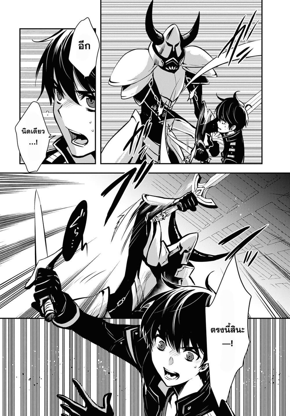 Sekai Saisoku no Level Up! Chap 7 - Next Chap 8