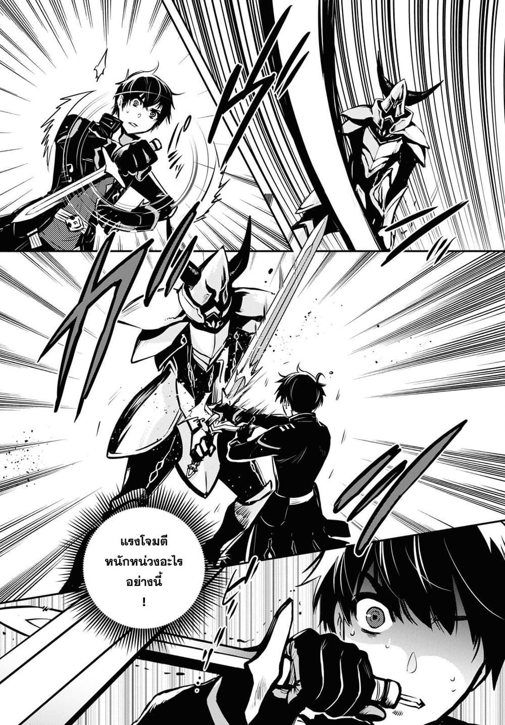 Sekai Saisoku no Level Up! Chap 7 - Next Chap 8