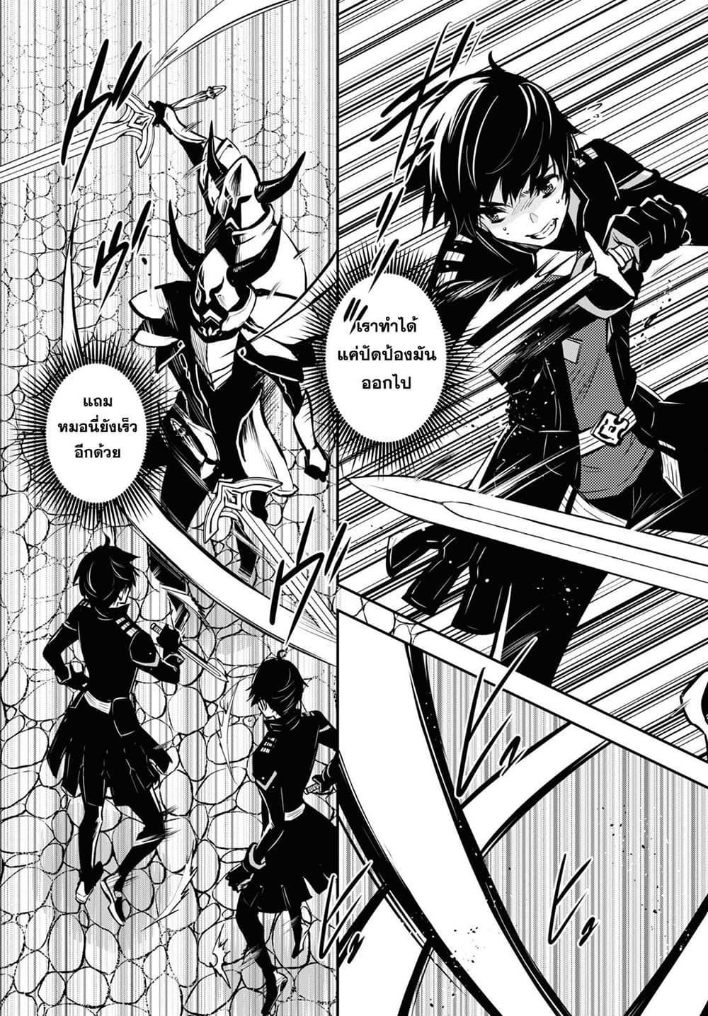 Sekai Saisoku no Level Up! Chap 7 - Next Chap 8