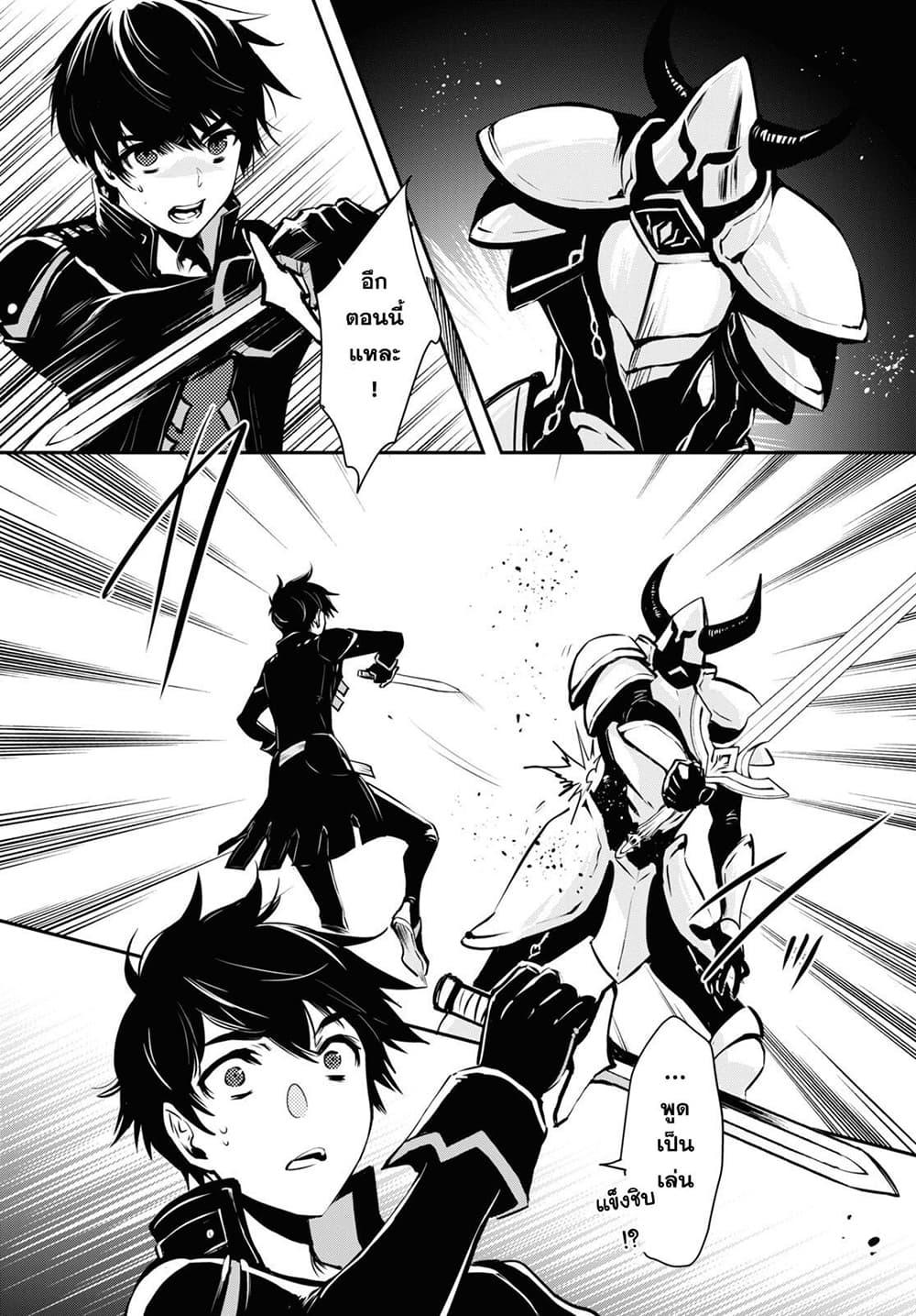 Sekai Saisoku no Level Up! Chap 7 - Next Chap 8