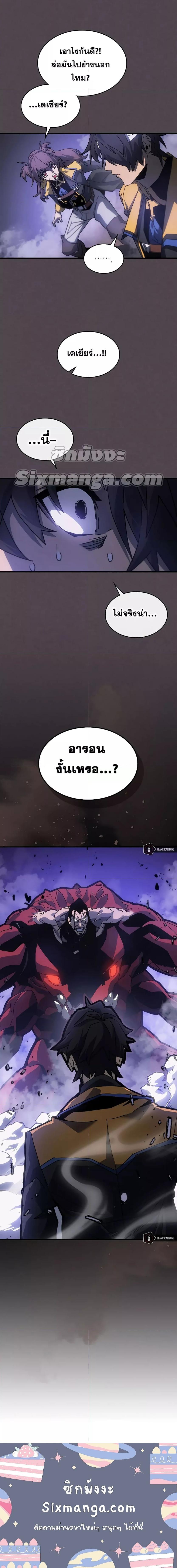 A Returner’s Magic Should Be Special Chap 181 - Next Chap 182
