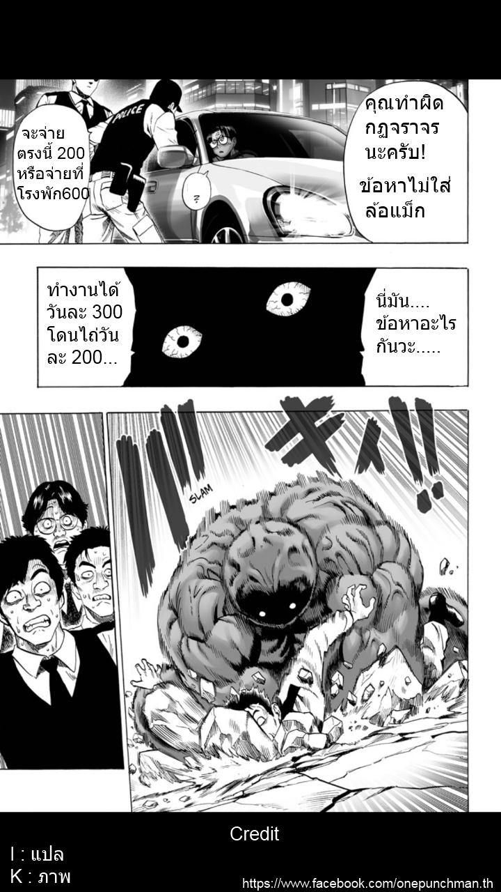 One Punch Man Chap 29.5 - Next Chap 30.5