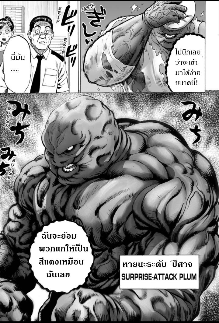 One Punch Man Chap 29.5 - Next Chap 30.5