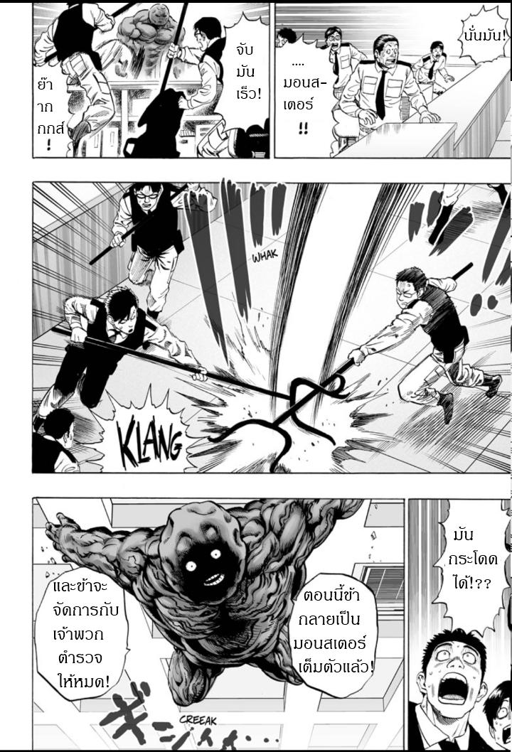 One Punch Man Chap 29.5 - Next Chap 30.5