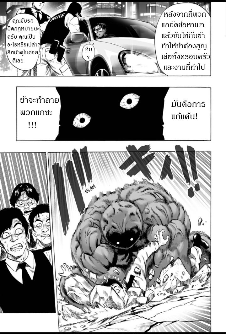 One Punch Man Chap 29.5 - Next Chap 30.5