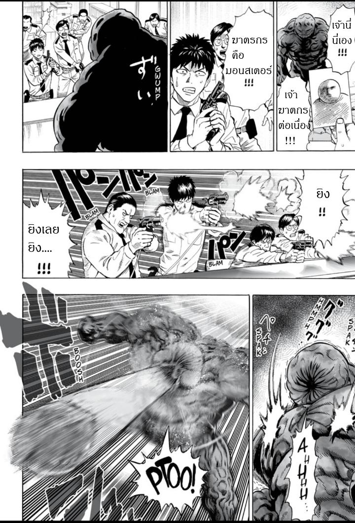 One Punch Man Chap 29.5 - Next Chap 30.5