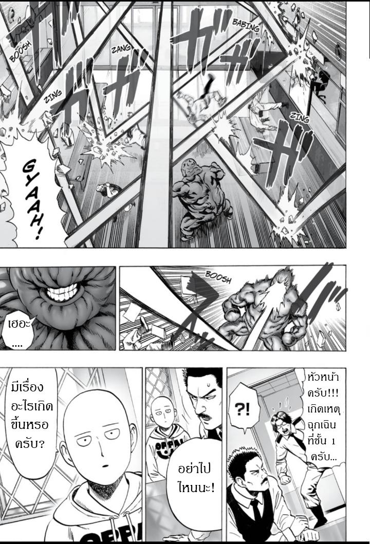 One Punch Man Chap 29.5 - Next Chap 30.5