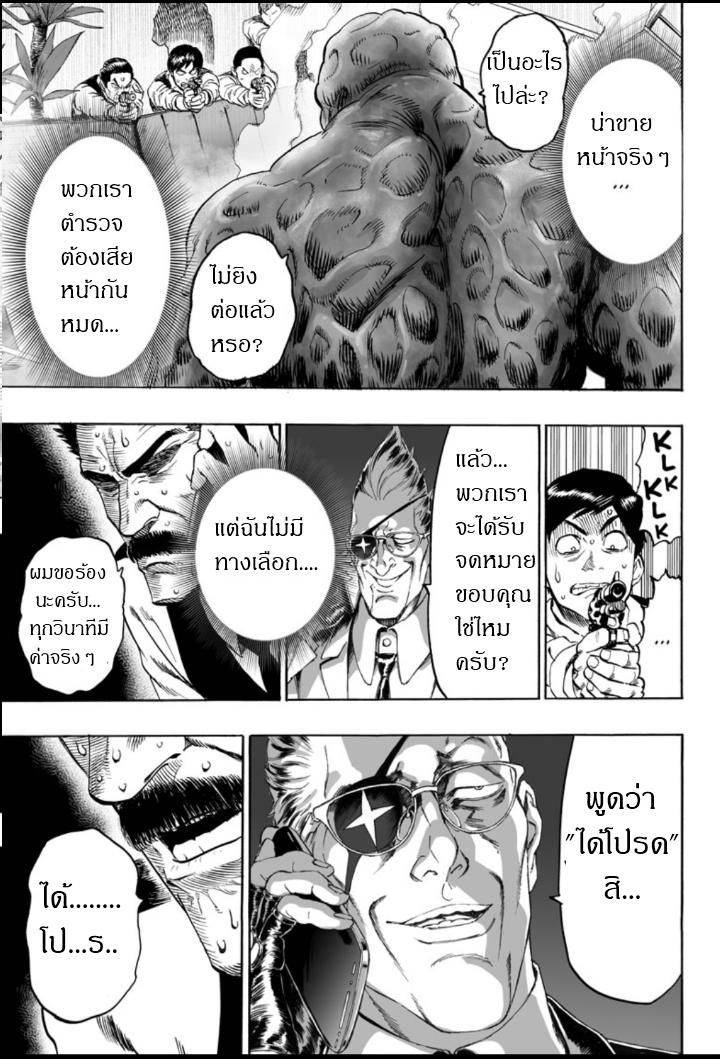 One Punch Man Chap 29.5 - Next Chap 30.5