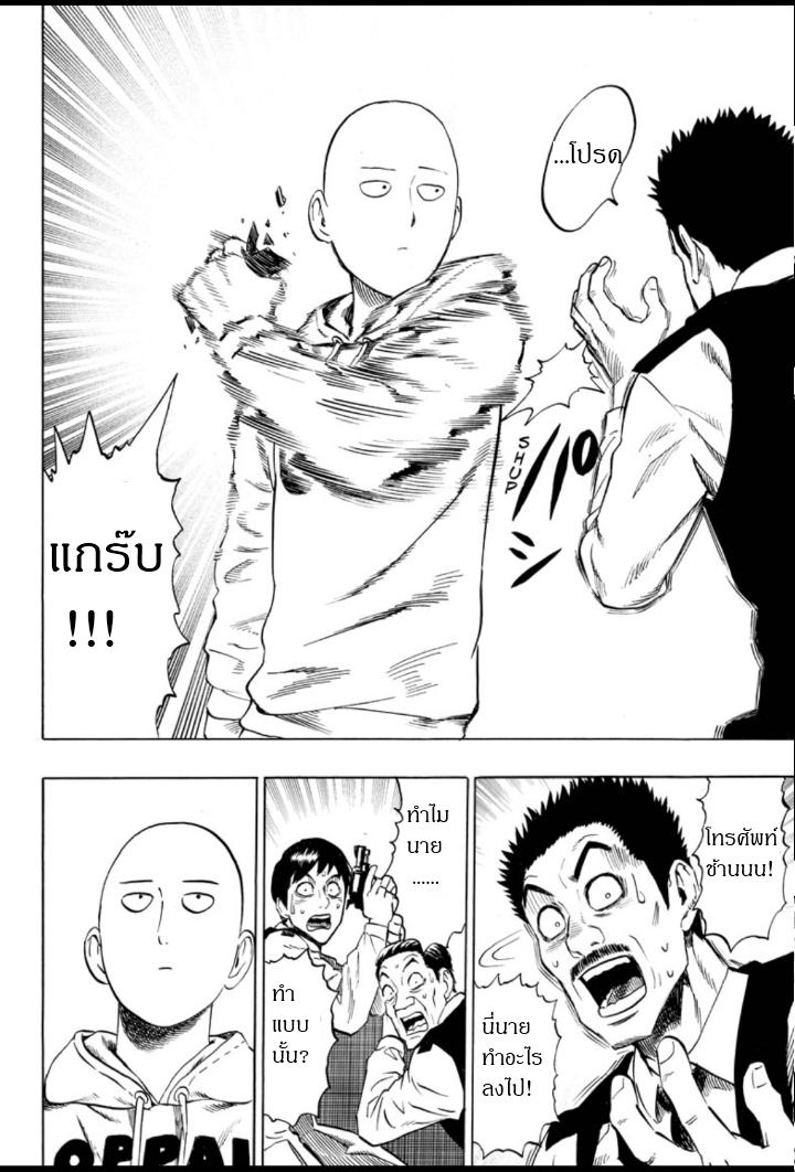 One Punch Man Chap 29.5 - Next Chap 30.5
