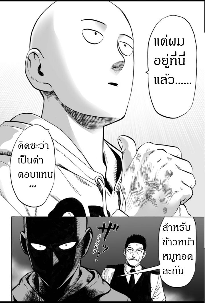 One Punch Man Chap 29.5 - Next Chap 30.5