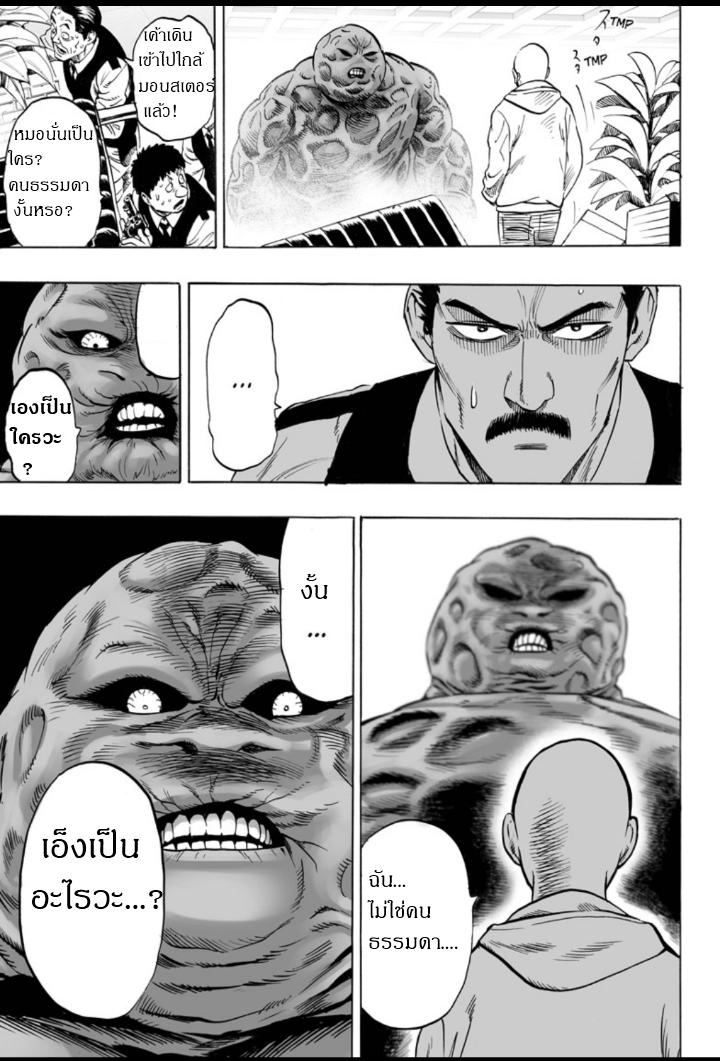 One Punch Man Chap 29.5 - Next Chap 30.5